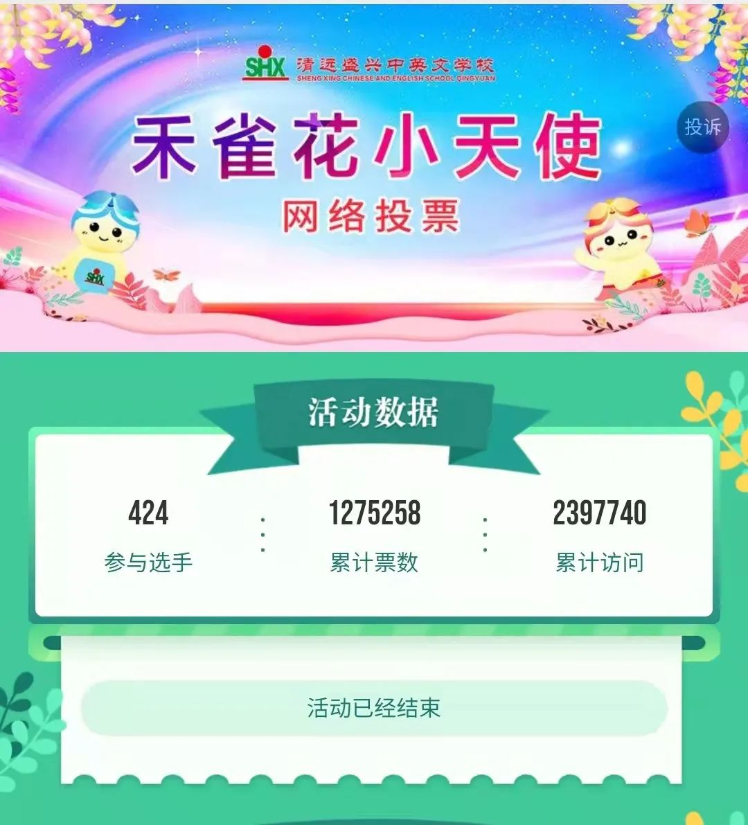 點(diǎn)擊率破百萬(wàn)！盛興“禾雀花小天...